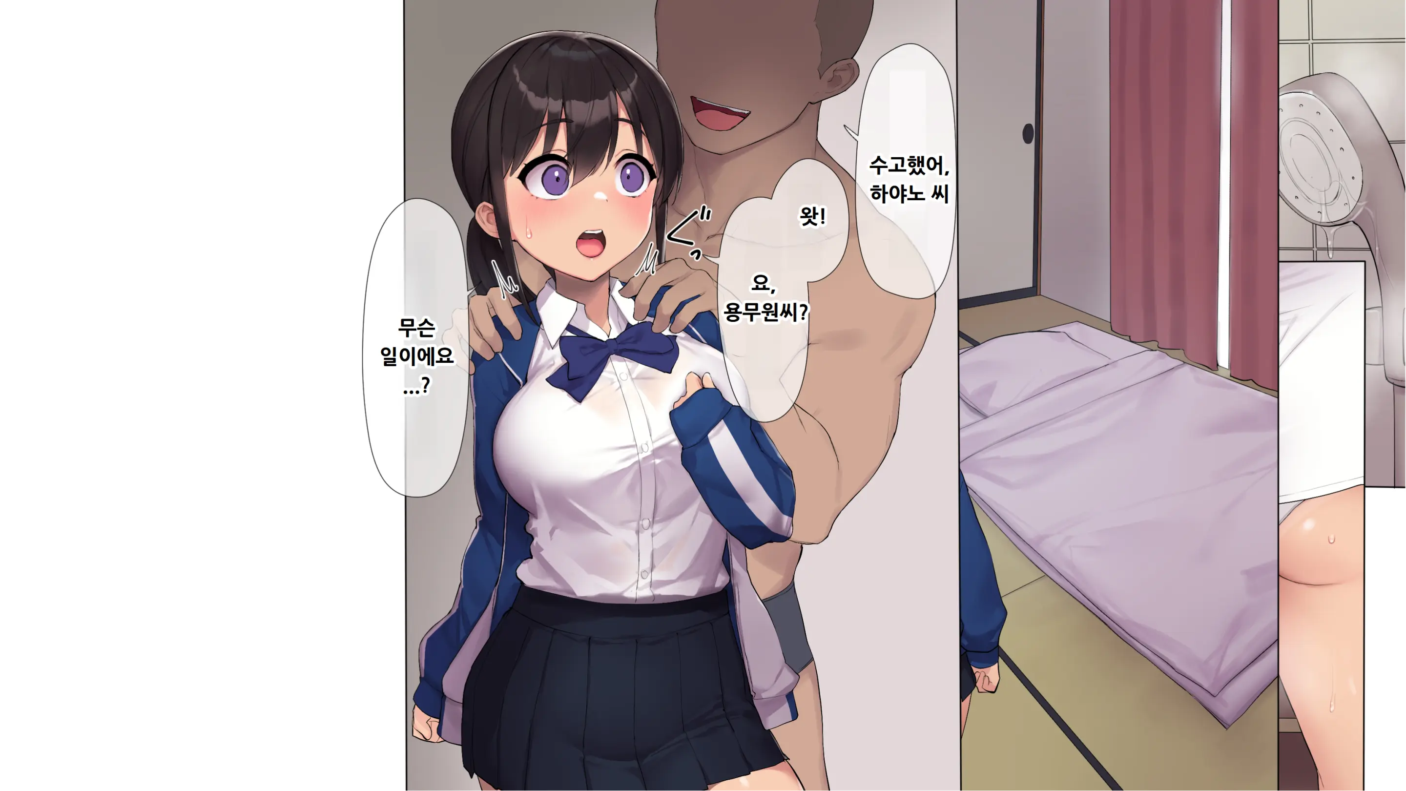 Choukyou Gasshuku ~Majime De Stoic Na Rikujou Joshi Ga Hentai Kimuseku De Ochiru Made~